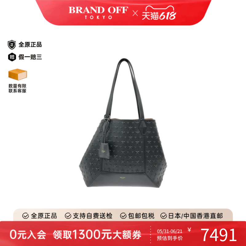 中古Jimmy Choo周仰杰女包A级95新DIAMOND TOTE托特包单肩包