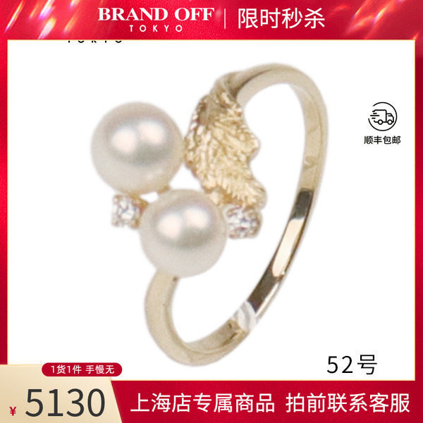 「9.5新」MIKIMOTO(御木本)海水珍珠钻石戒指K18黄金52号