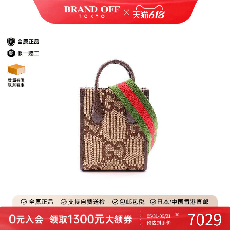 中古Gucci古驰女包A级95新Jumbo GG帆布斜挎包浅褐色BRANDOFF时尚