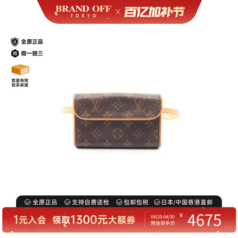 中古LV路易威登女包A级95新Pochette Florentine信封包腰包正品