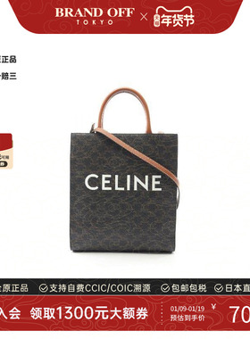 中古Celine赛琳女包A级95新Vertical Cabas琴谱包斜挎包BRANDOFF