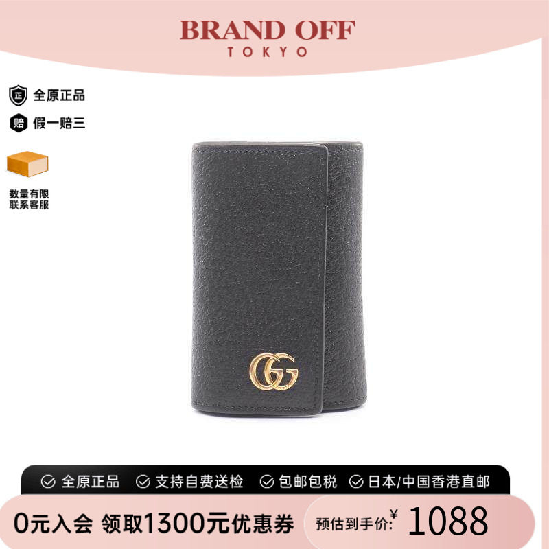 中古-日本进口Gucci古驰钥匙扣