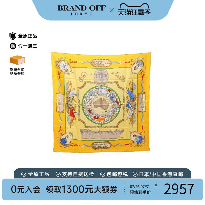 中古Hermes爱马仕围巾/丝巾