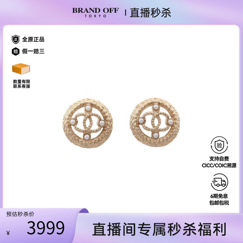 中古Chanel香奈儿耳夹/耳钉