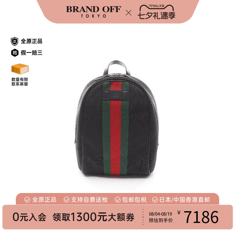 中古Gucci古驰双肩包メンズ尼龙