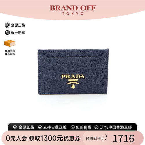 中古-日本进口Prada普拉达卡包