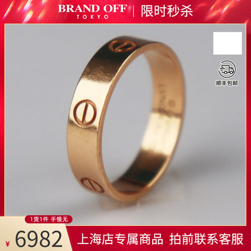 Cartier(卡地亚)黄金戒指