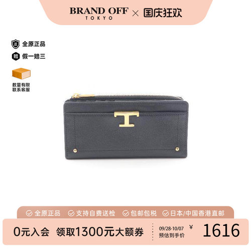 中古Tods托德斯长钱包レディース