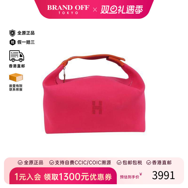 中古Hermes爱马仕女包B级9新Handbag手包帆布手提包粉色BRANDOFF