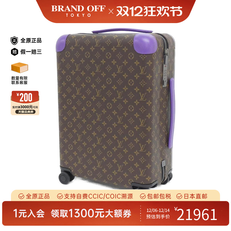 中古LV路易威老花登旅行箱