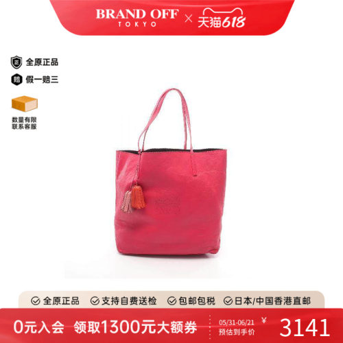 中古Loewe罗意威托特包