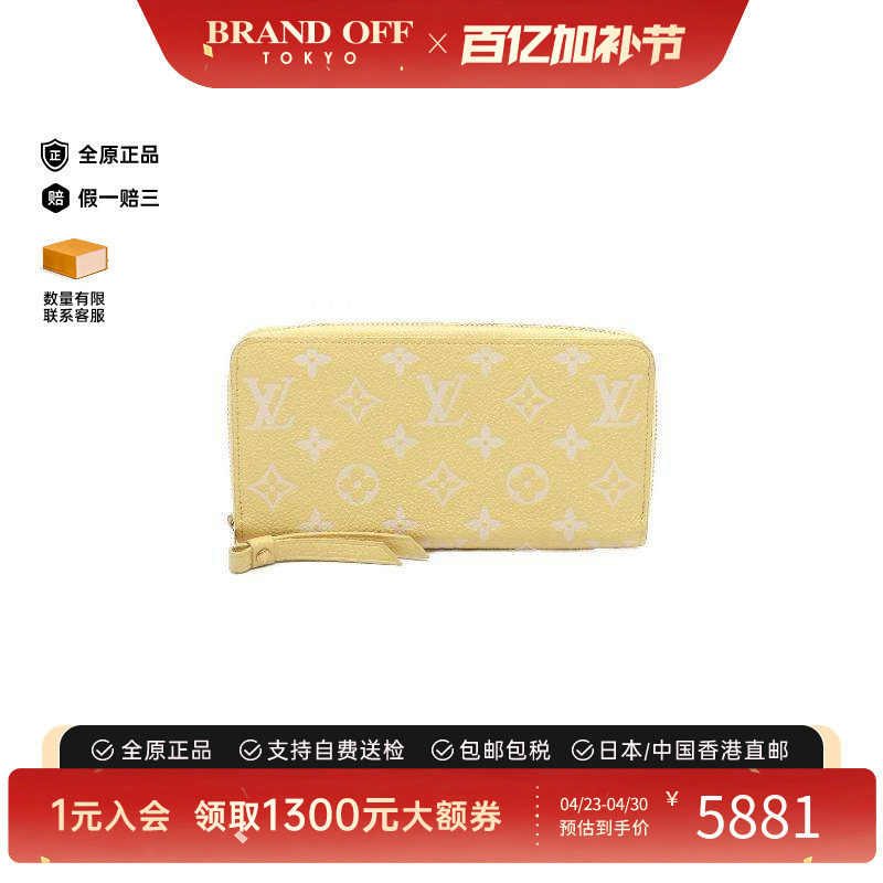 中古LV路易威登女A级95新wallet钱包牛皮长钱包黄色正品BRANDOFF
