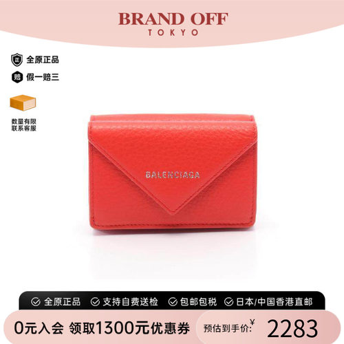 中古Balenciaga巴黎世家短钱包