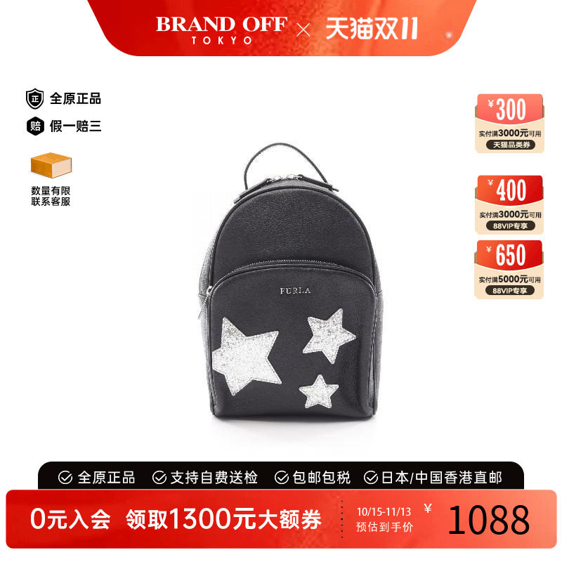 中古Furla芙拉双肩包レディース