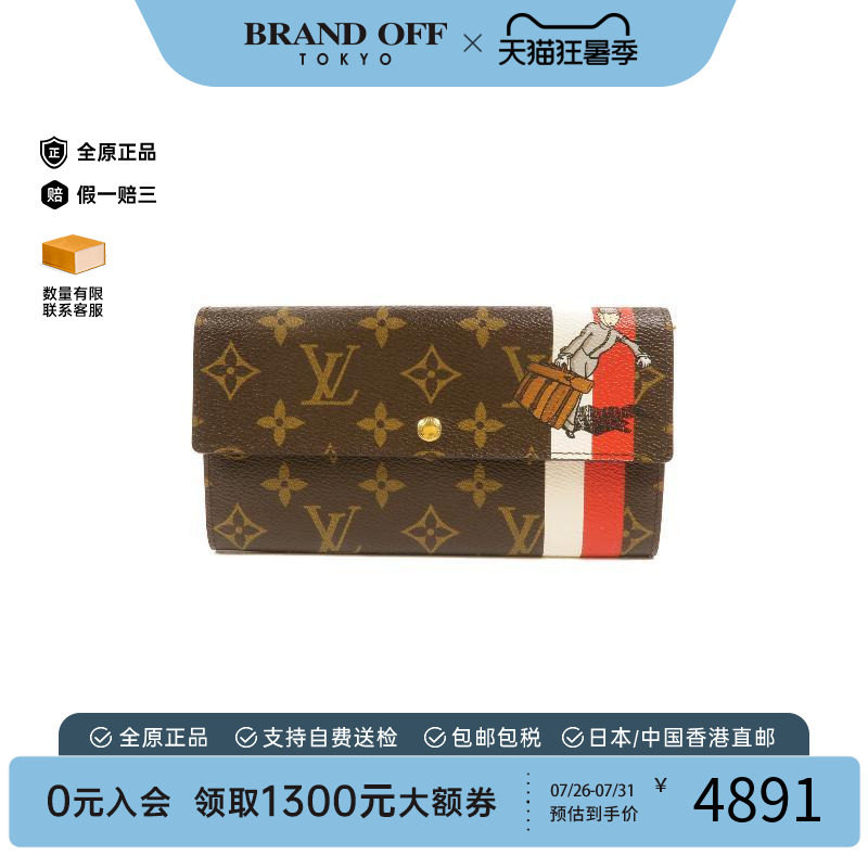 中古LV路易威登长钱包レディース