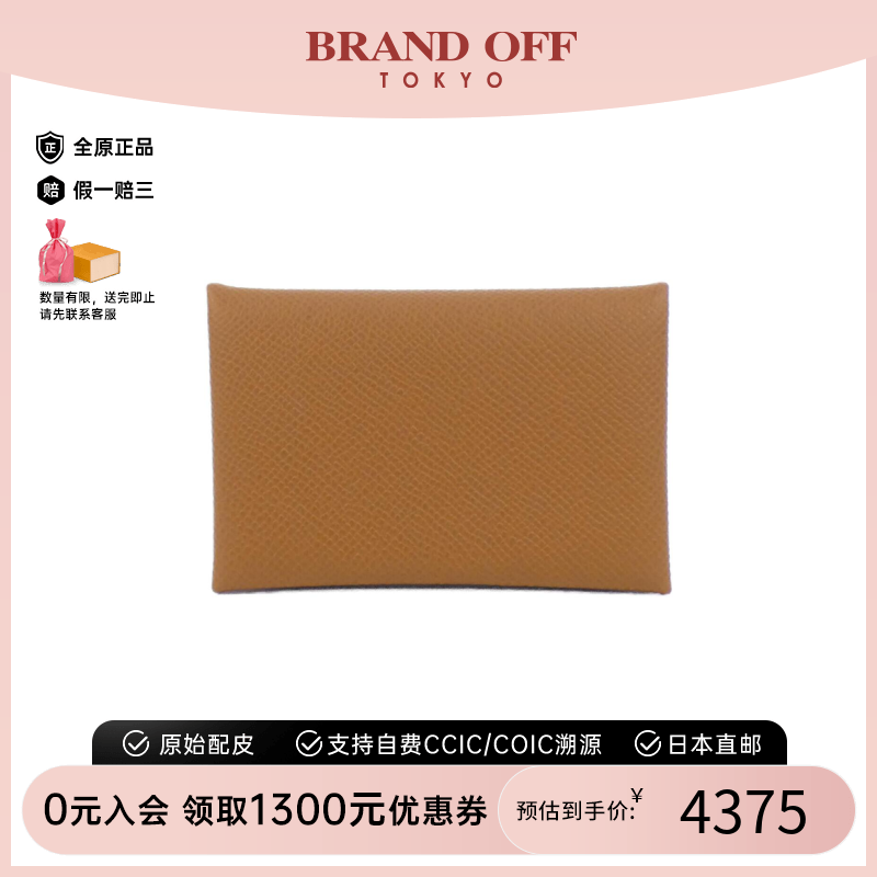 中古Hermes爱马仕Calvi卡包