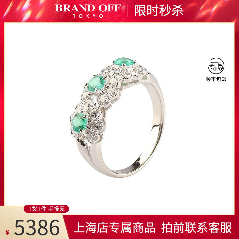 中古「95新」日本进口商品3个图案花形祖母绿钻石铂金900戒指54号