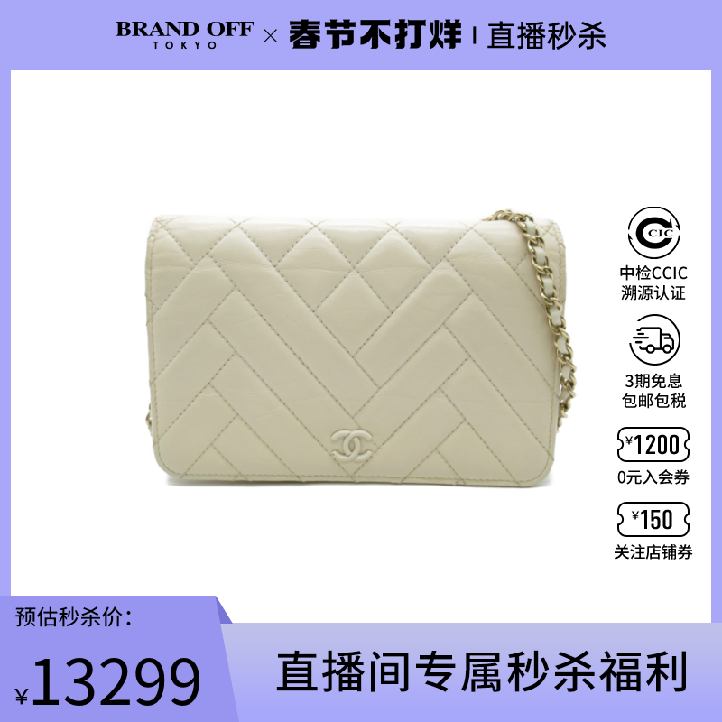 中古CHANEL香奈儿女包B级9新WOC菱格链条斜挎包时尚休闲BRANDOFF