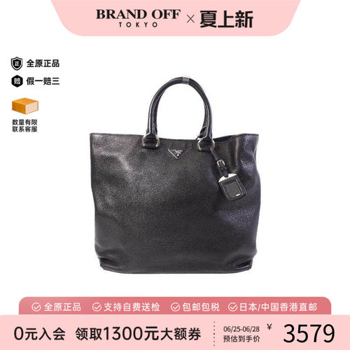 中古Prada普拉达托特包