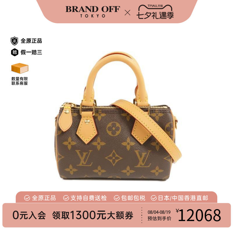 中古LV路易威登斜挎包レディース