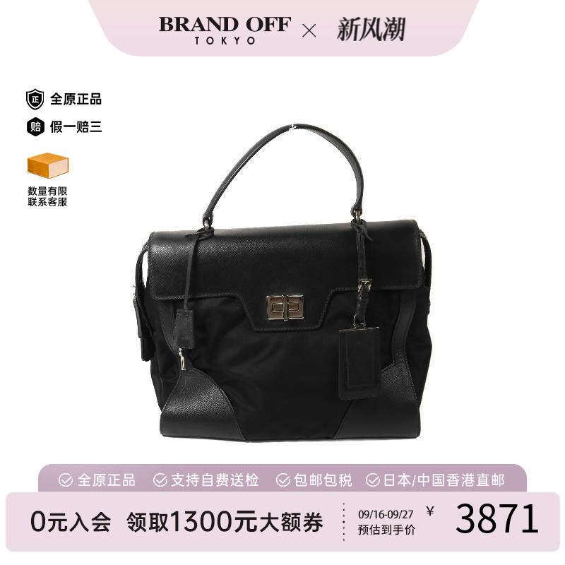 中古Prada普拉达手提包