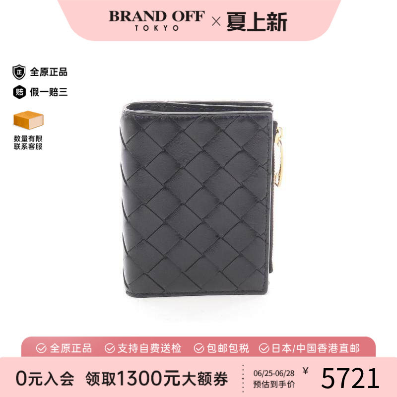 中古BottegaVeneta葆蝶家短钱包