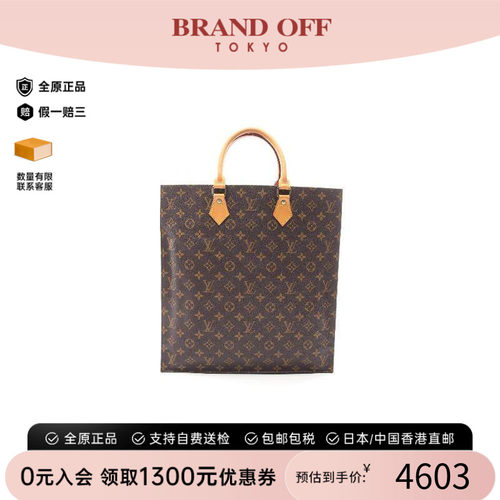 中古LV路易威登托特包