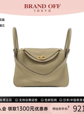 中古Hermes爱马仕女包A级95新Lindy26琳迪马尔法米色单肩手提包