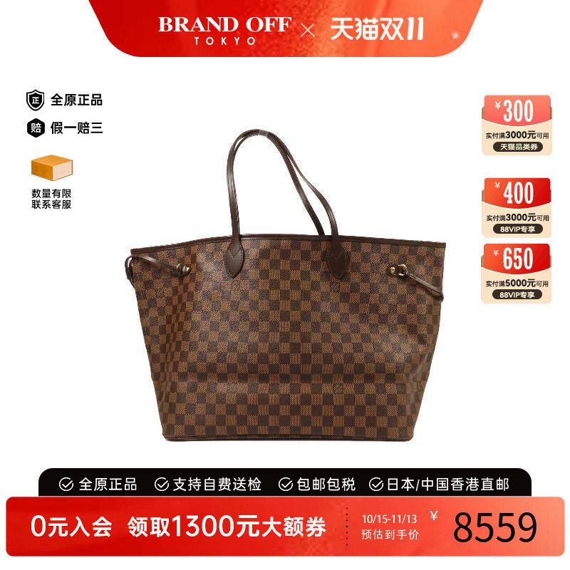 中古LV路易威登托特包