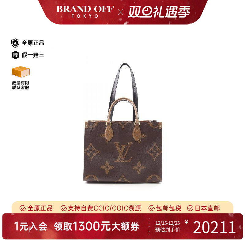 中古LV路易威登托特包