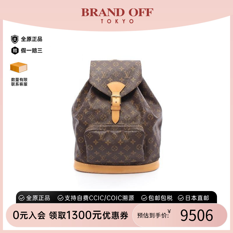 中古LV路易威登双肩包レディース