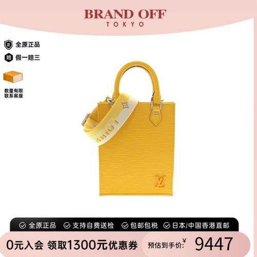 中古LV路易威登水波纹斜挎包