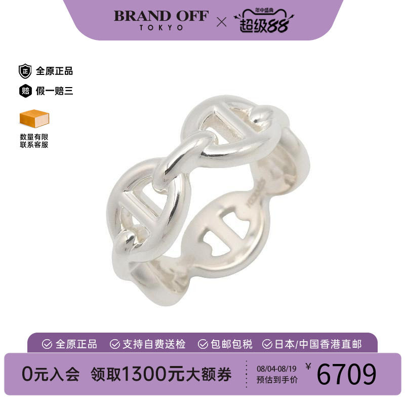 中古Hermes爱马仕戒指レディース