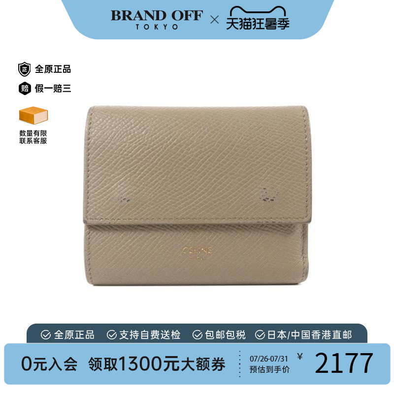 中古Celine赛琳短钱包レディース
