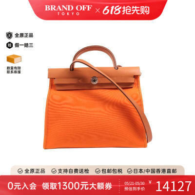 中古Hermes爱马仕斜挎包