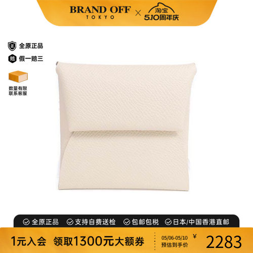 中古Hermes爱马仕零钱包