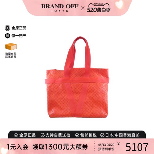 中古BottegaVeneta葆蝶家单肩包