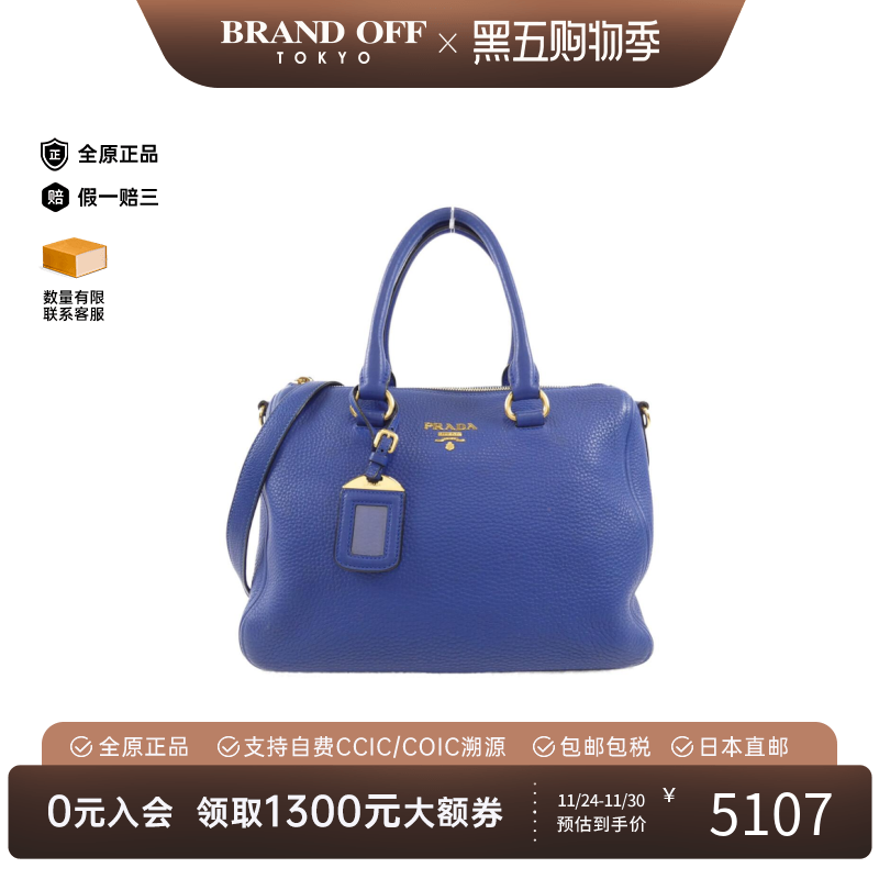 中古PRADA普拉达波士顿女包