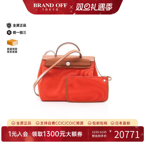 中古Hermes爱马仕手提包