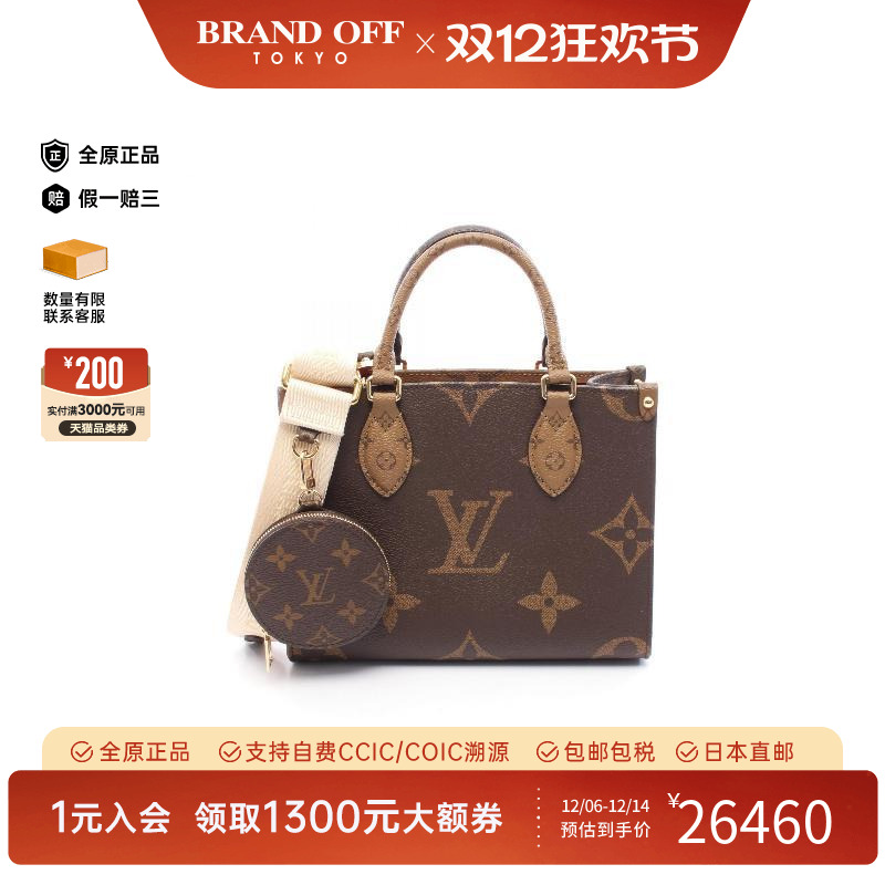 中古LV路易威登斜挎包レディース