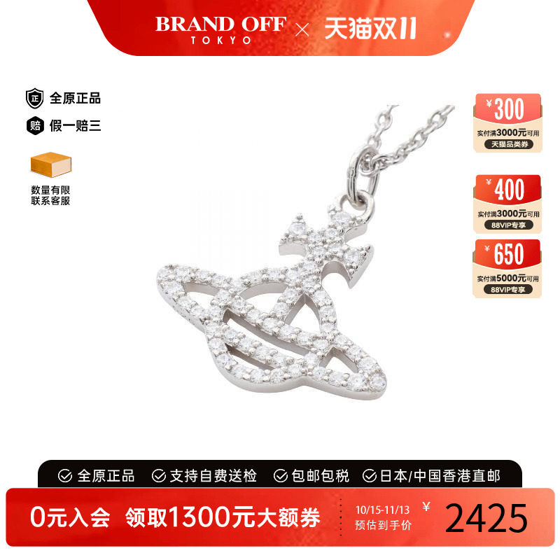 中古VivienneWestwood薇薇安