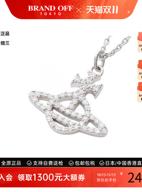 中古VivienneWestwood薇薇安