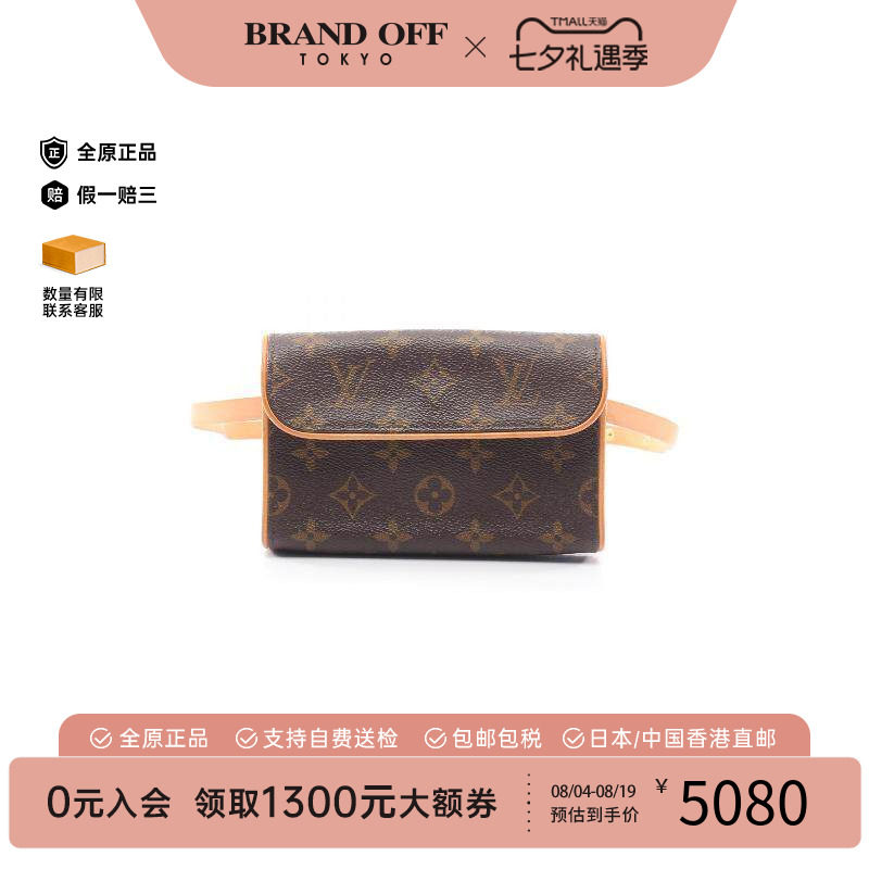 中古LV路易威登腰包レディース