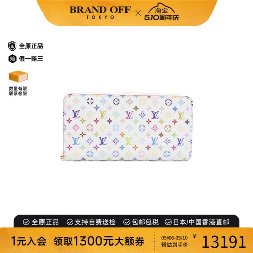 中古LV路易威登长款钱包白三彩