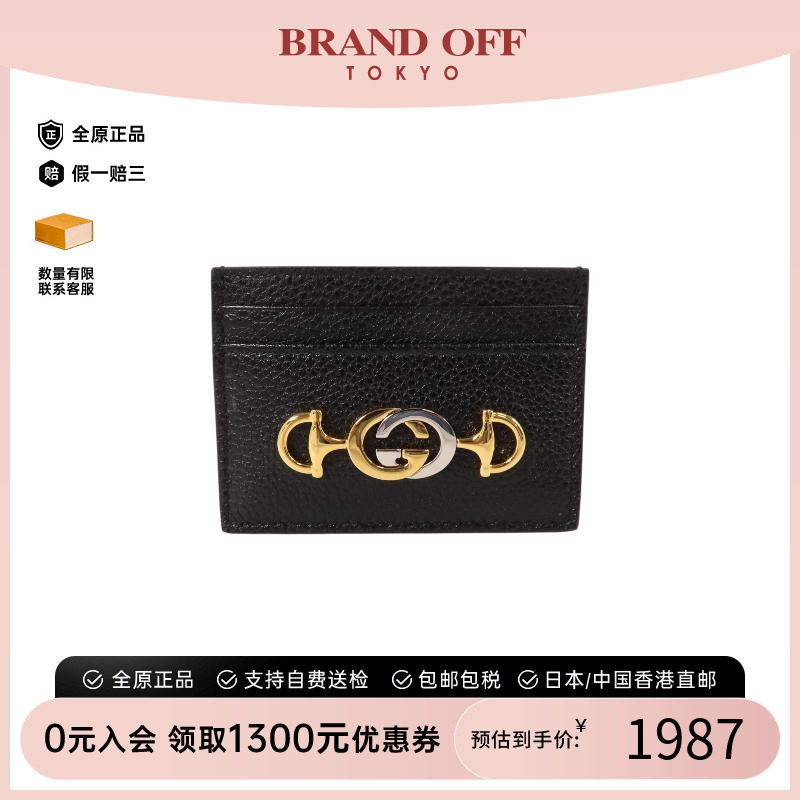 中古-日本进口Gucci古驰卡包