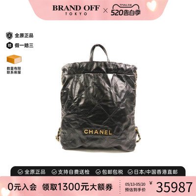 中古Chanel香奈儿双肩包