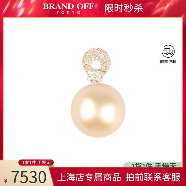 中古SH「95新」南洋金珠钻石吊坠750黄金高级正品时尚BRANDOFF