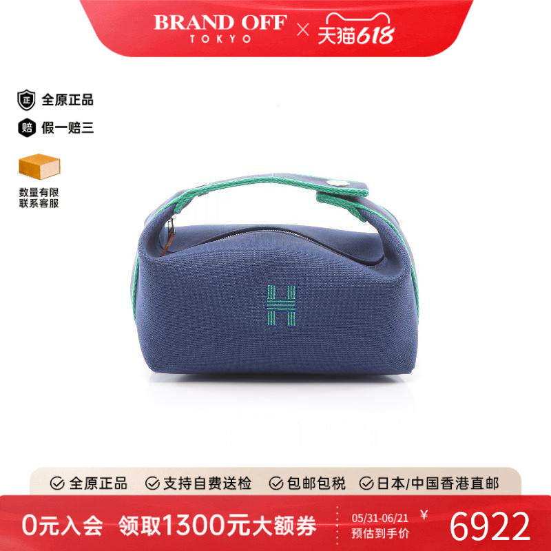 中古Hermes爱马仕女包S级99新Bride-a-brac PM帆布手提包蓝色
