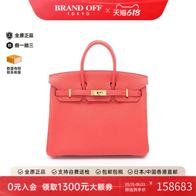 中古Hermes爱马仕手提包