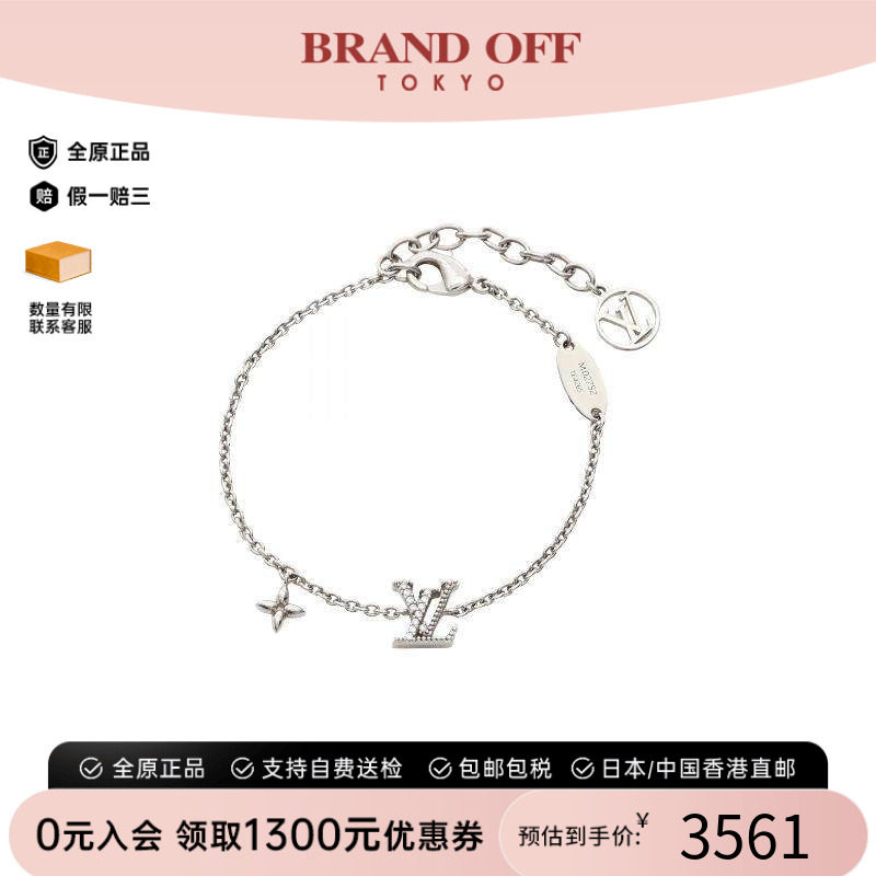 中古LV路易威登手链レディース
